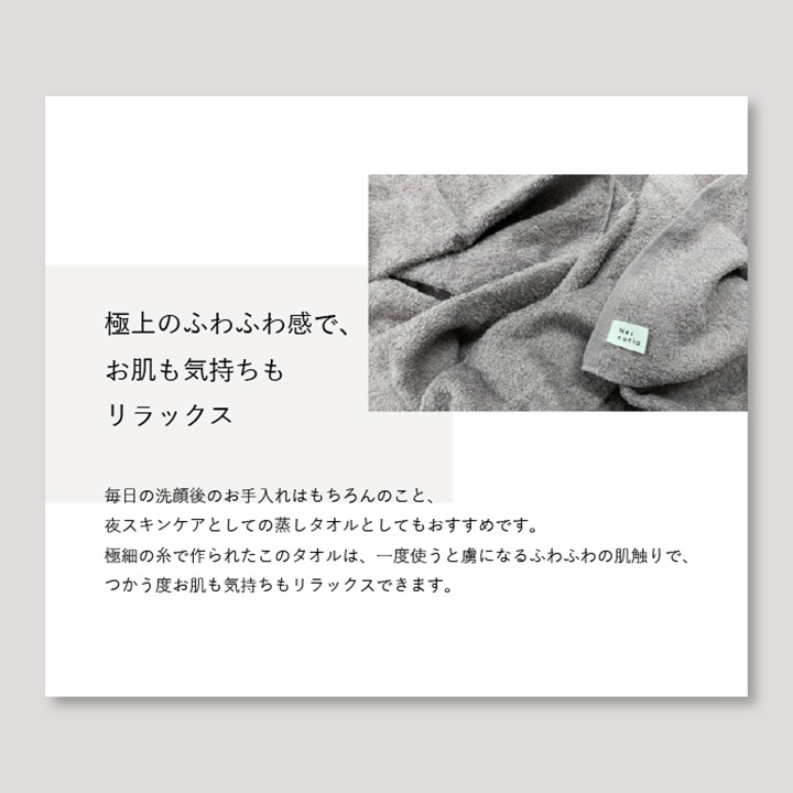 ネルコッチャ×おぼろタオル 専顔タオル 1枚