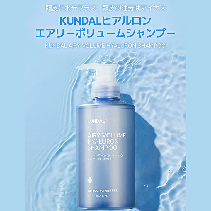 クンダル エアリーボリューム&ヒアルロン ブロッサムブリーズ シャンプー 500ml 1個