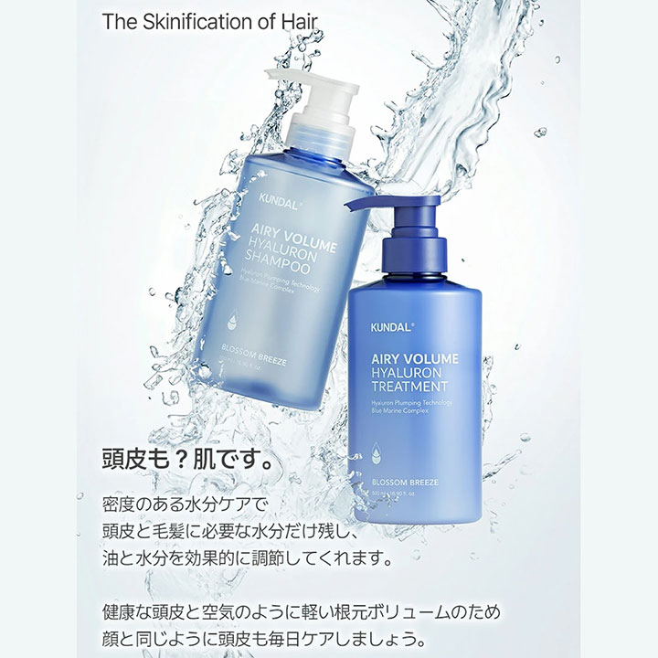 クンダル エアリーボリューム&ヒアルロン ブロッサムブリーズ シャンプー 500ml 1個