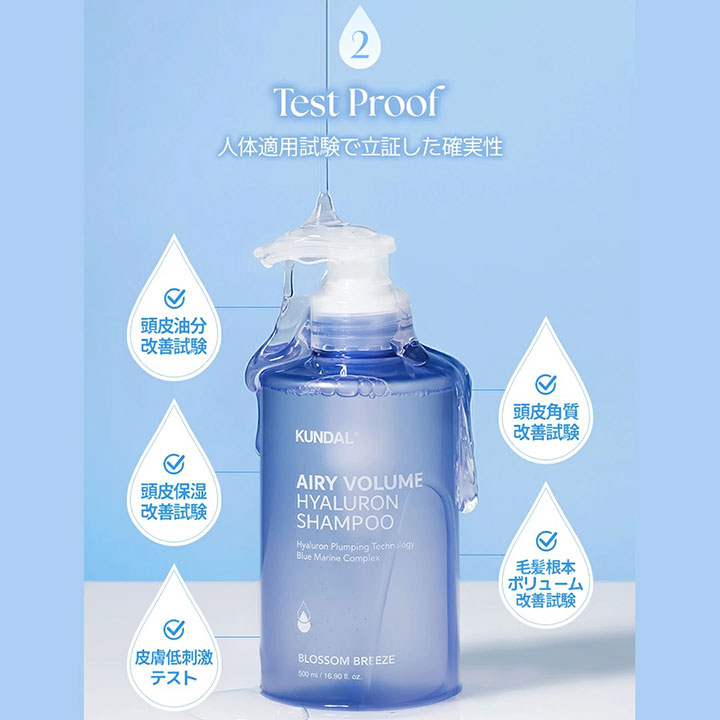 クンダル エアリーボリューム&ヒアルロン ブロッサムブリーズ シャンプー 500ml 1個