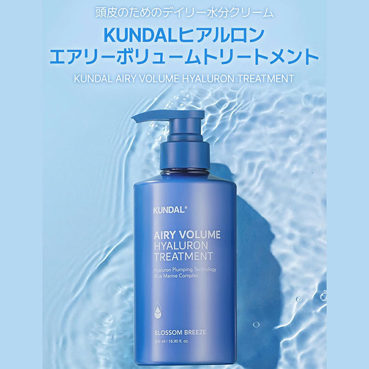 クンダル エアリーボリューム&ヒアルロン ブロッサムブリーズ トリートメント 500ml 1個 