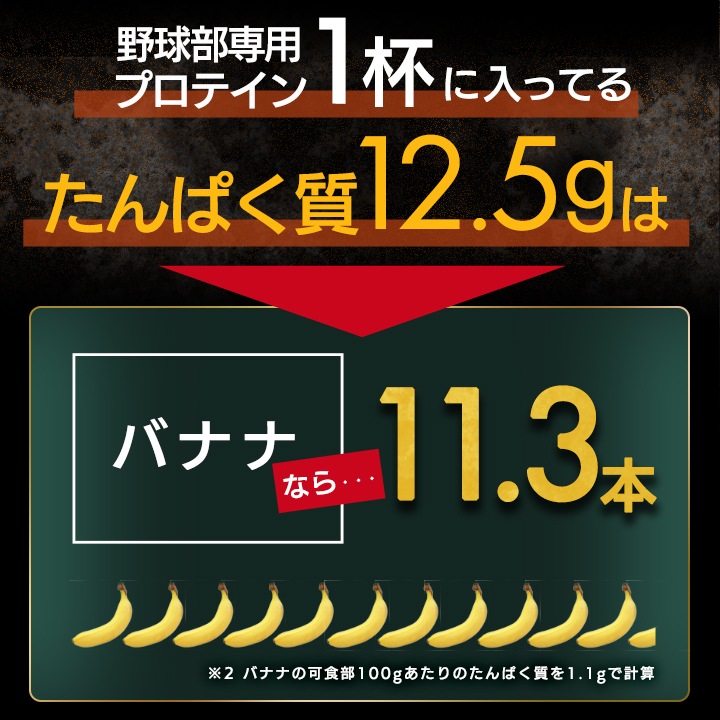 野球部専用プロテイン バニラ味 1kg 1袋【50食分】ジュニアプロテイン