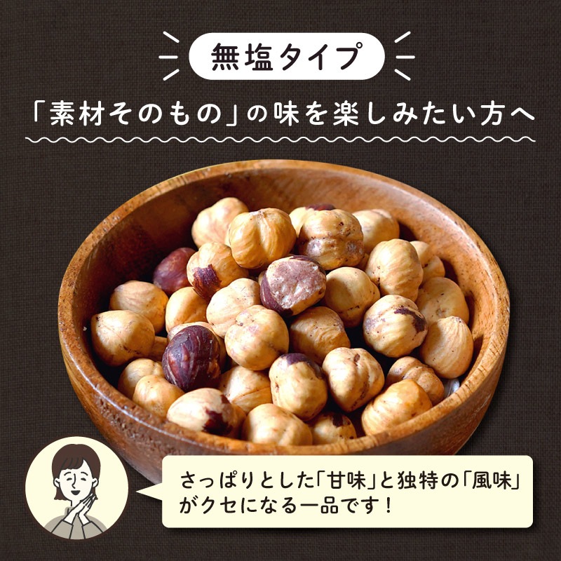 クノップ 無塩タイプ ローストヘーゼルナッツ 40g 5袋セット