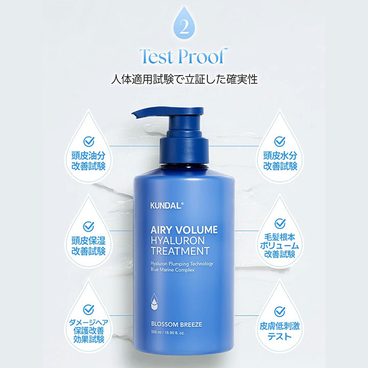 クンダル エアリーボリューム&ヒアルロン ブロッサムブリーズ シャンプー＆トリートメントセット 500ml