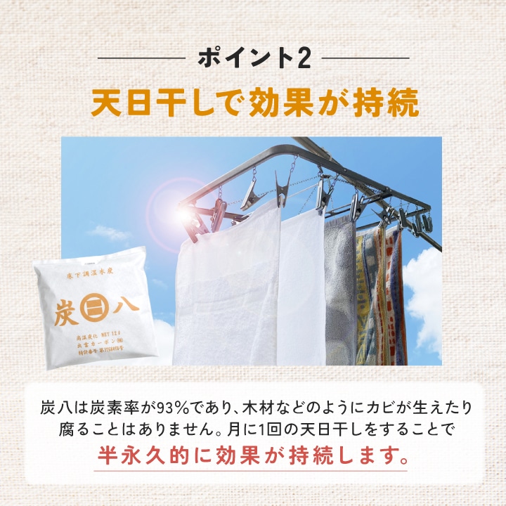 【2セット購入ごとに+1袋プレゼント】炭八 タンス用×10袋セット【くるみ色・さくら色】