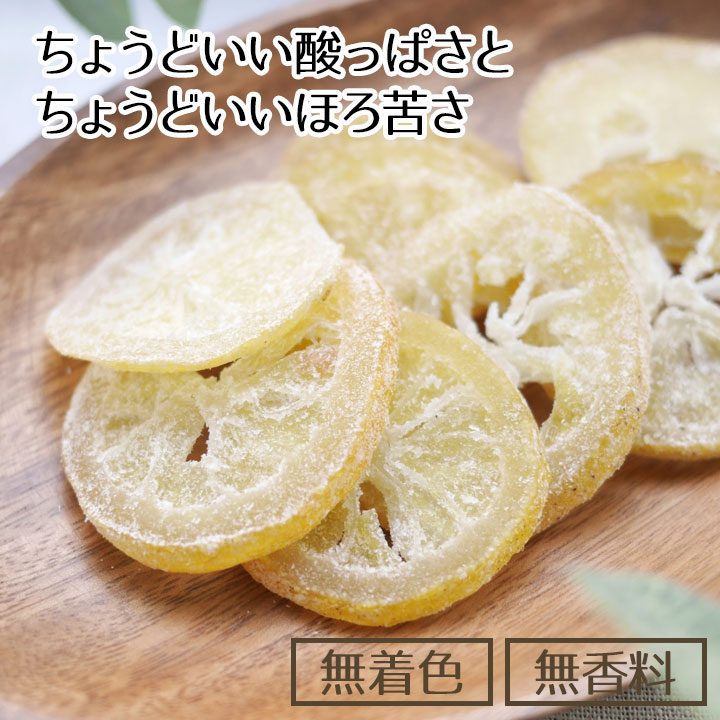 クノップ 国産輪切りレモン 30g 5袋セット ドライフルーツ