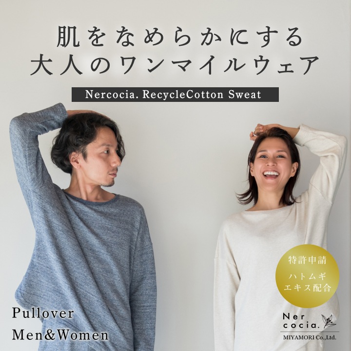 ネルコッチャ リサイクルコットン プルオーバー 1着