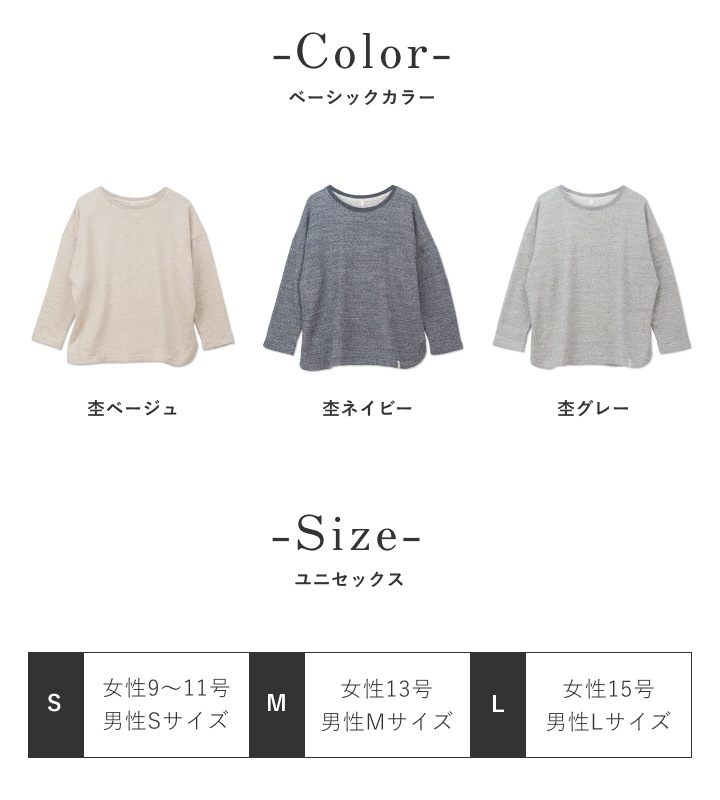 ネルコッチャ リサイクルコットン プルオーバー 1着