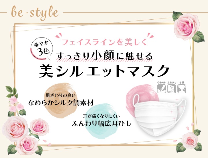 ビースタイル プリーツタイプ マスク 5枚入 3袋セット 