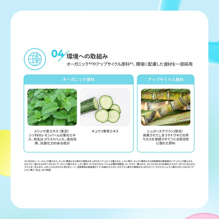 BCL サボリーノ 目ざまシート アンドホワイト 朝用シート ユニセックス 32枚 3個セット