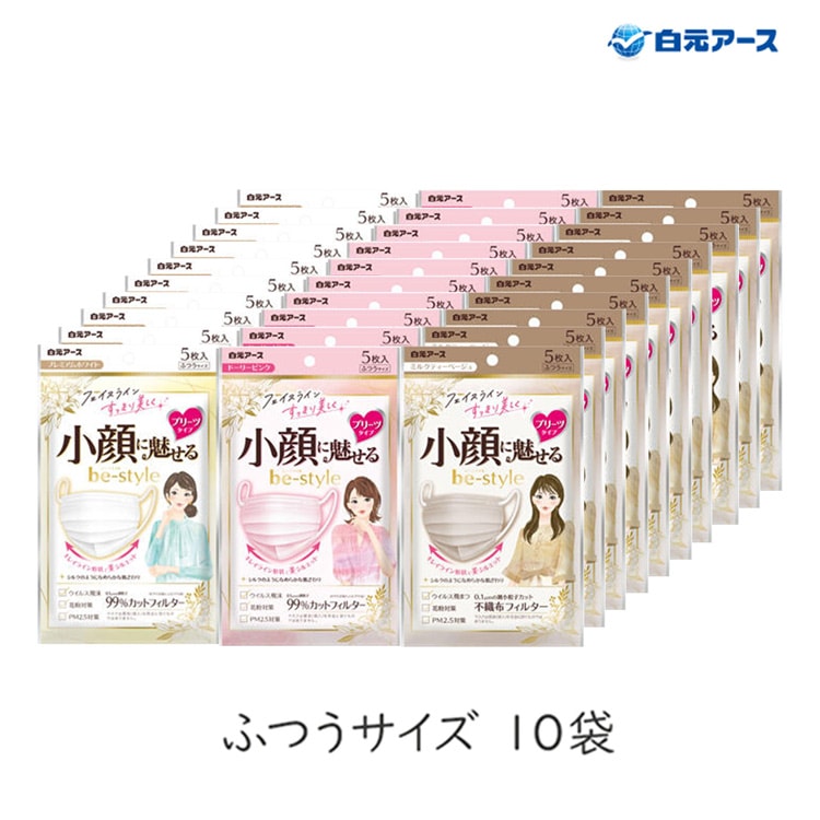 ビースタイル プリーツタイプ マスク 5枚入 10袋セット 