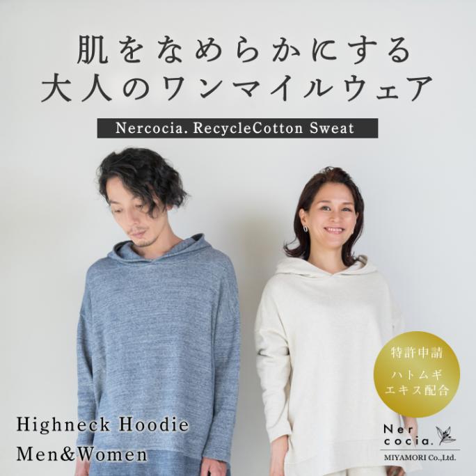 ネルコッチャ リサイクルコットン ハイネックプルパーカー 1着