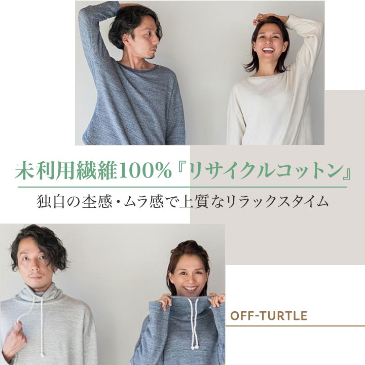 ネルコッチャ リサイクルコットン ハイネックプルパーカー 1着