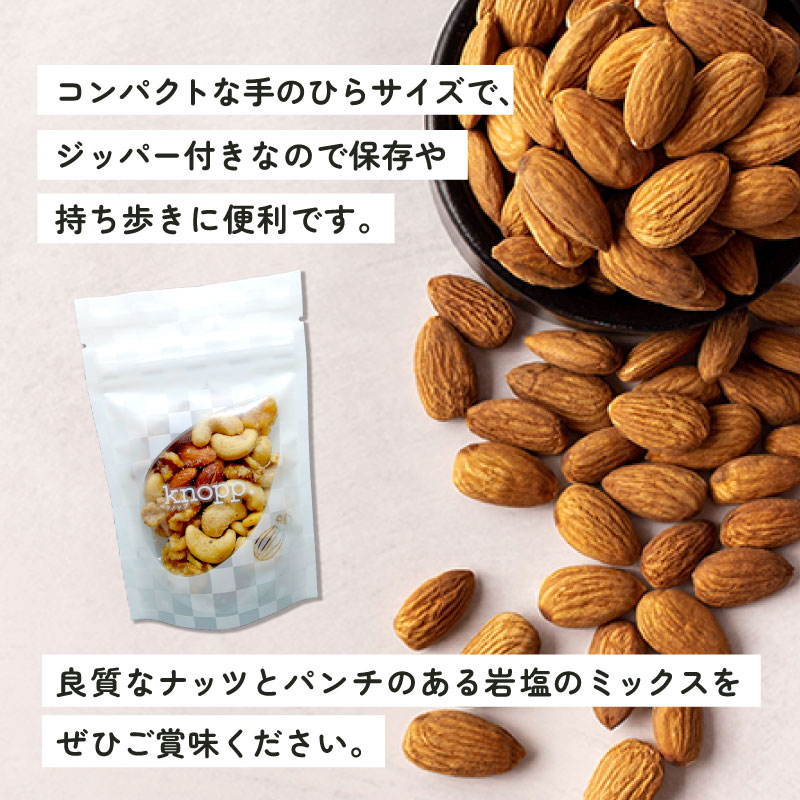 クノップ 岩塩ミックスナッツ 49g 3袋セット