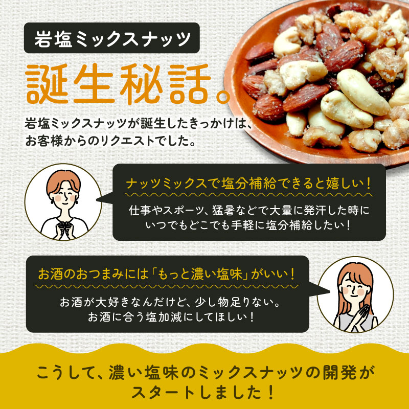 クノップ 岩塩ミックスナッツ 49g 3袋セット