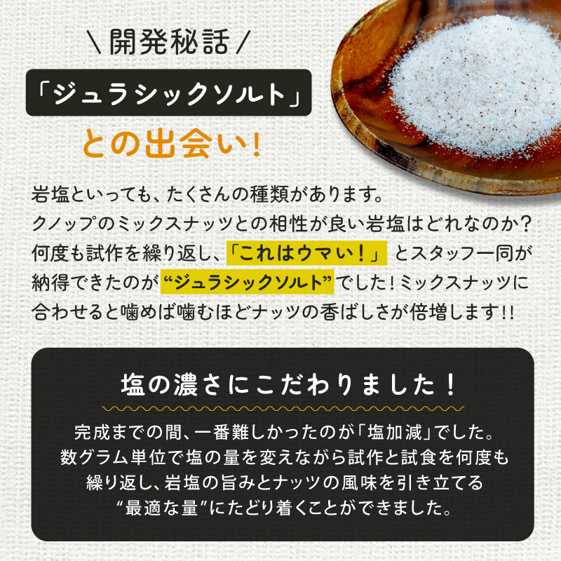 クノップ 岩塩ミックスナッツ 49g 3袋セット