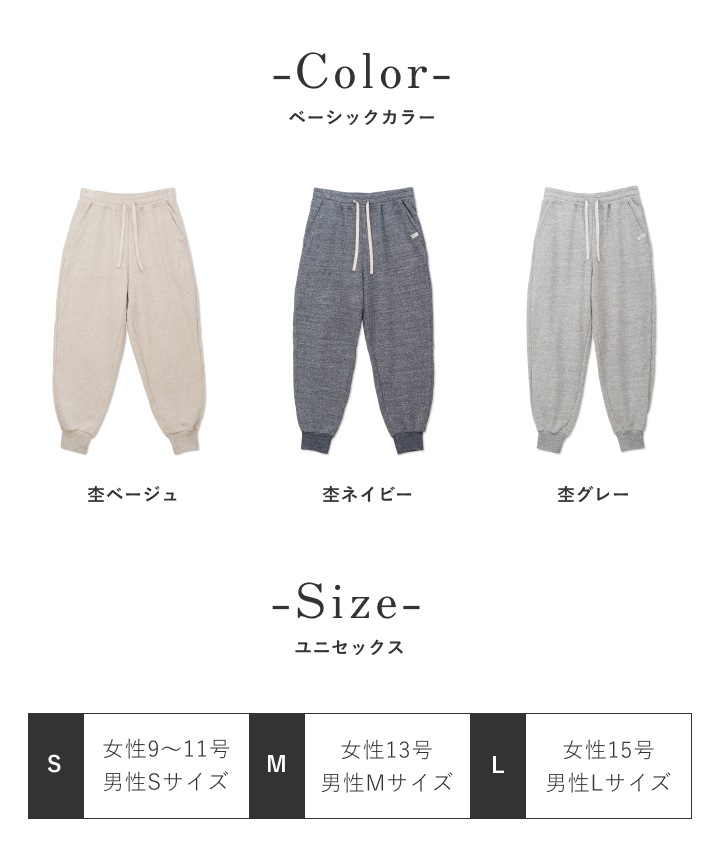 ネルコッチャ リサイクルコットン ジョガーパンツ 1着