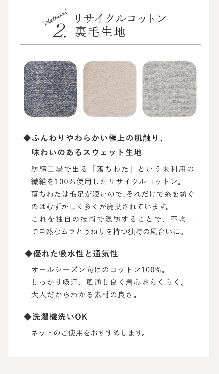 ネルコッチャ リサイクルコットン ジョガーパンツ 1着