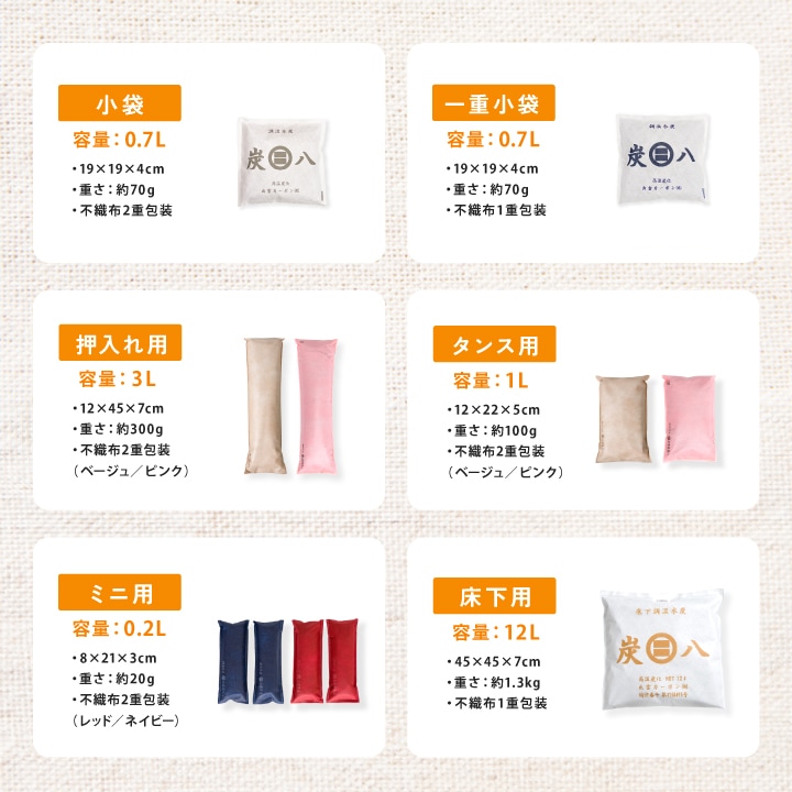 炭八 一重小袋×1袋【グラニーレ専売商品】