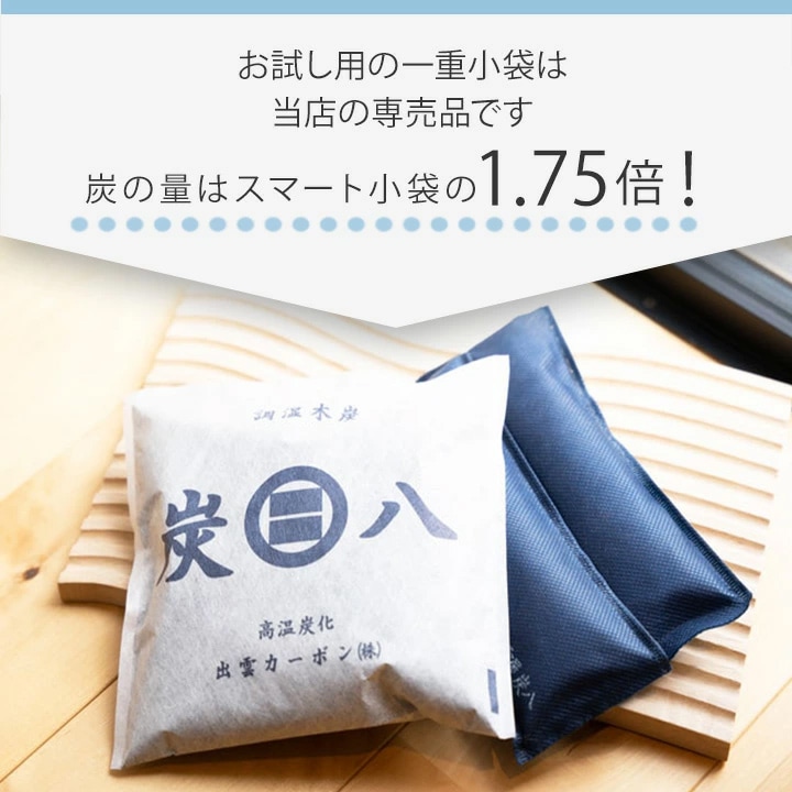 炭八 一重小袋×1袋【グラニーレ専売商品】