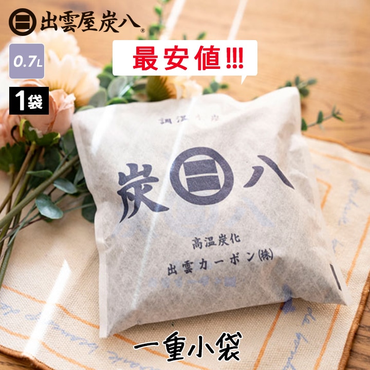 炭八 一重小袋×1袋【グラニーレ専売商品】