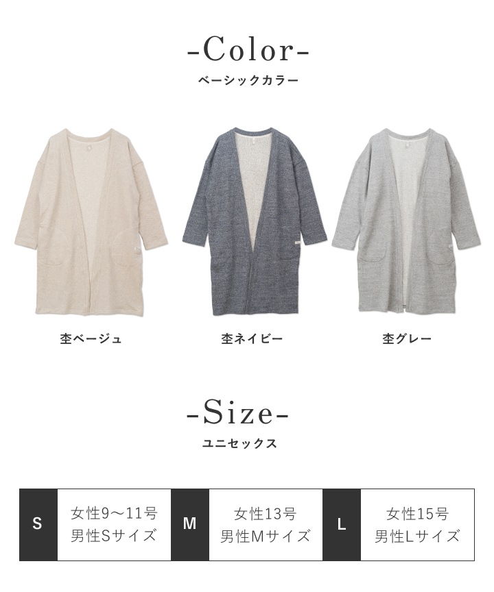 ネルコッチャ リサイクルコットン ロングカーディガン 1着