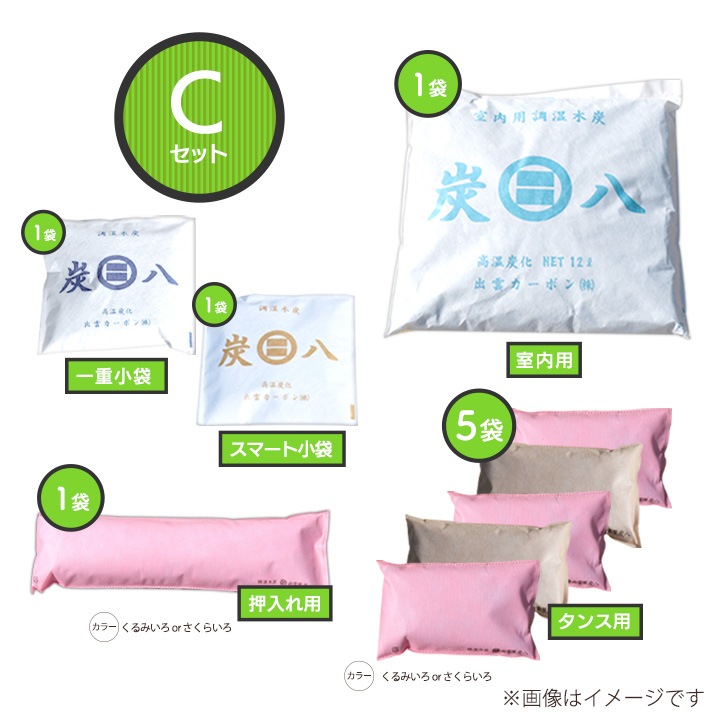 【熨斗対応可】炭八 選べる炭八セット 4種類の組み合わせ