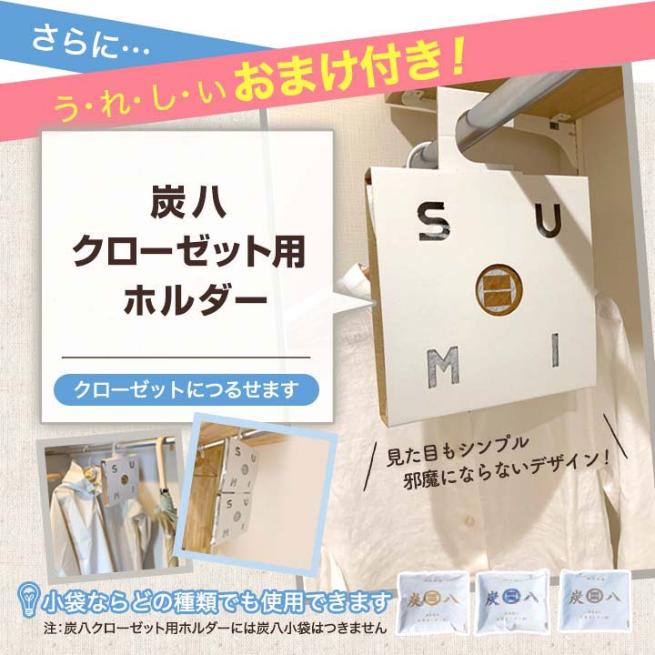 【熨斗対応可】炭八 選べる炭八セット 4種類の組み合わせ