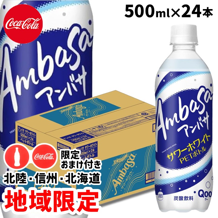コカコーラ　複製ボトル　ノベルティ付き　24本セット コカコーラ複製ボトルノベルティ付き24本セット