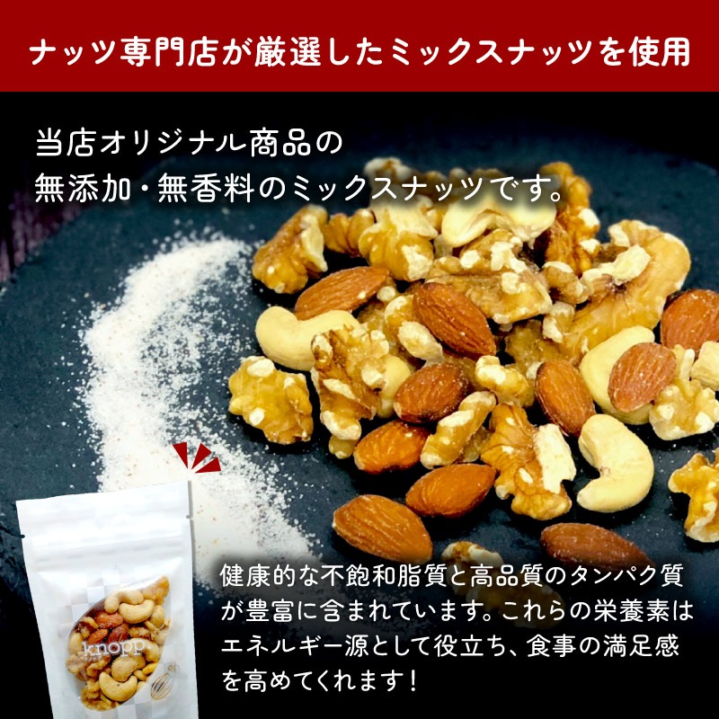 クノップ 岩塩ミックスナッツ 49g 1袋