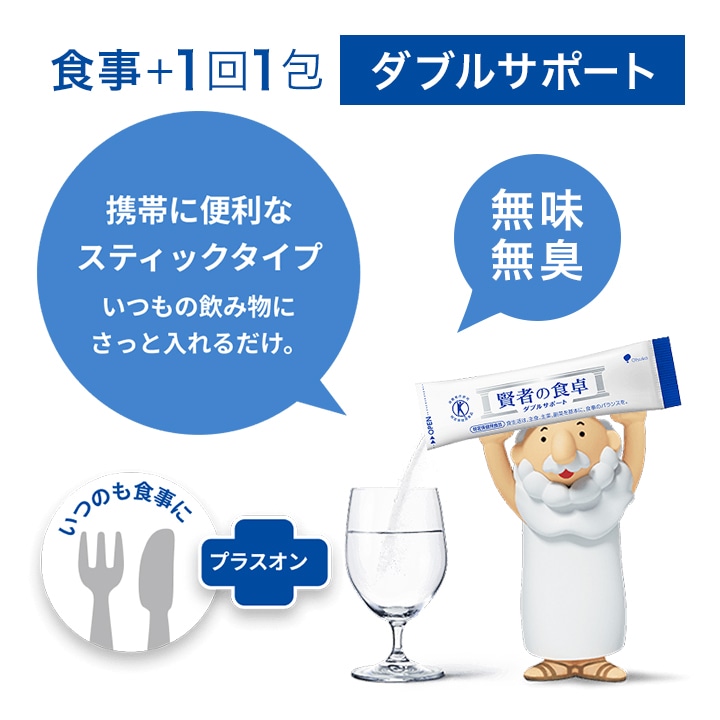 【20日分】難消化性デキストリン 大塚製薬　賢者の食卓(6g×30包)  2箱セット