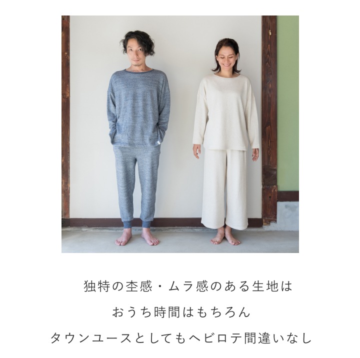 ネルコッチャ リサイクルコットン ワイドパンツ 1着