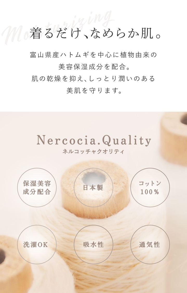 ネルコッチャ リサイクルコットン ワイドパンツ 1着