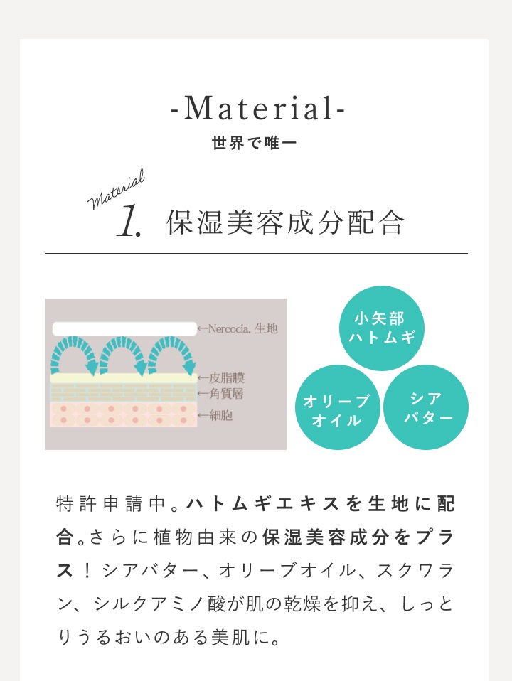 ネルコッチャ リサイクルコットン ワイドパンツ 1着