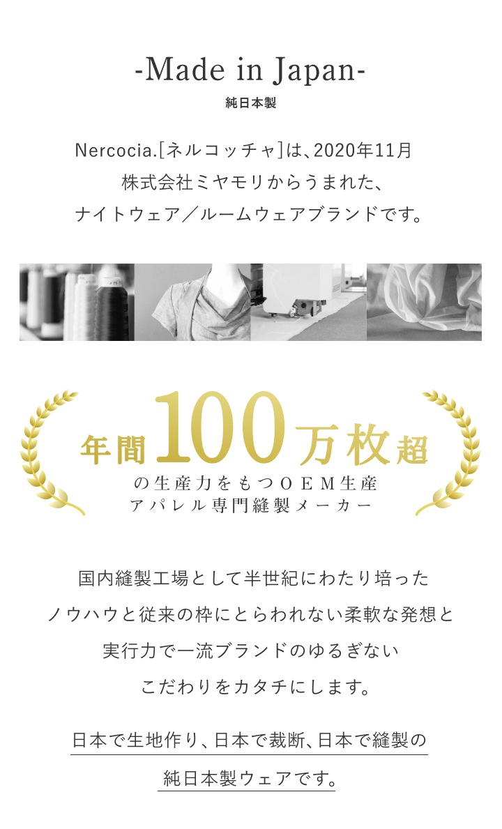 ネルコッチャ リサイクルコットン ワイドパンツ 1着