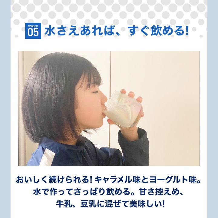 サッカー部専用プロテイン キャラメル風味 1kg【50食分】ジュニアプロテイン