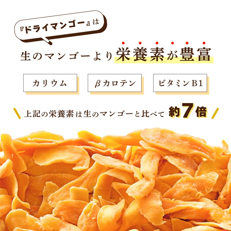 クノップ マンゴーピース 70g 3袋セット