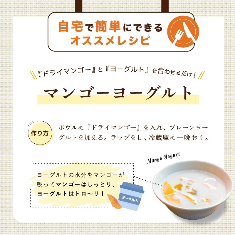 クノップ マンゴーピース 70g 3袋セット