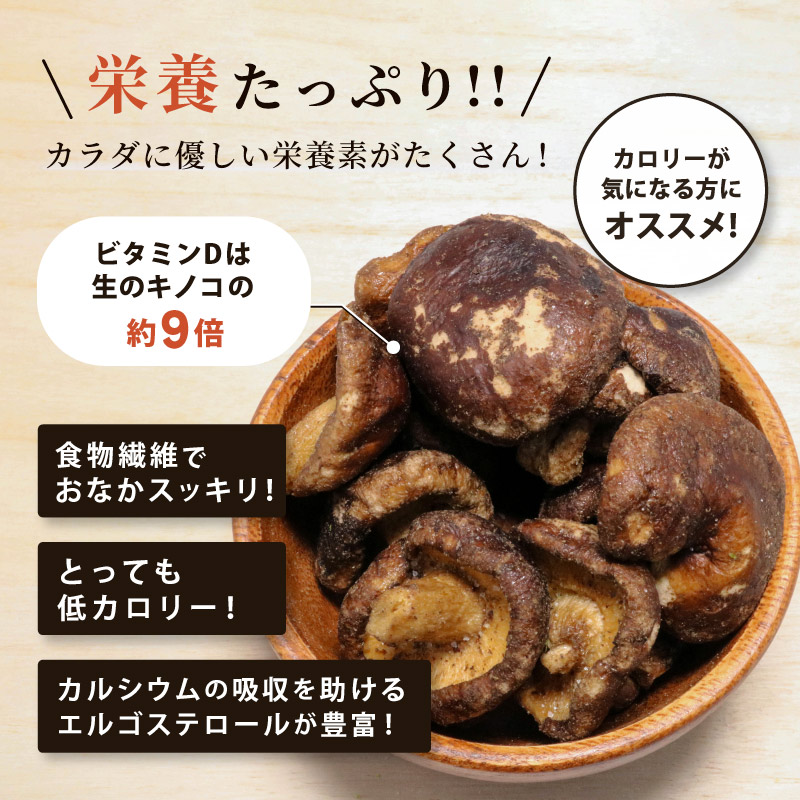 しいたけチップ 40g 5袋セット 野菜チップス