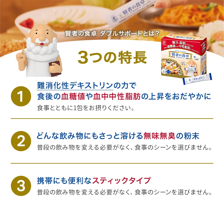 【30日分】難消化性デキストリン 大塚製薬 賢者の食卓(6g×30包) 3箱セット
