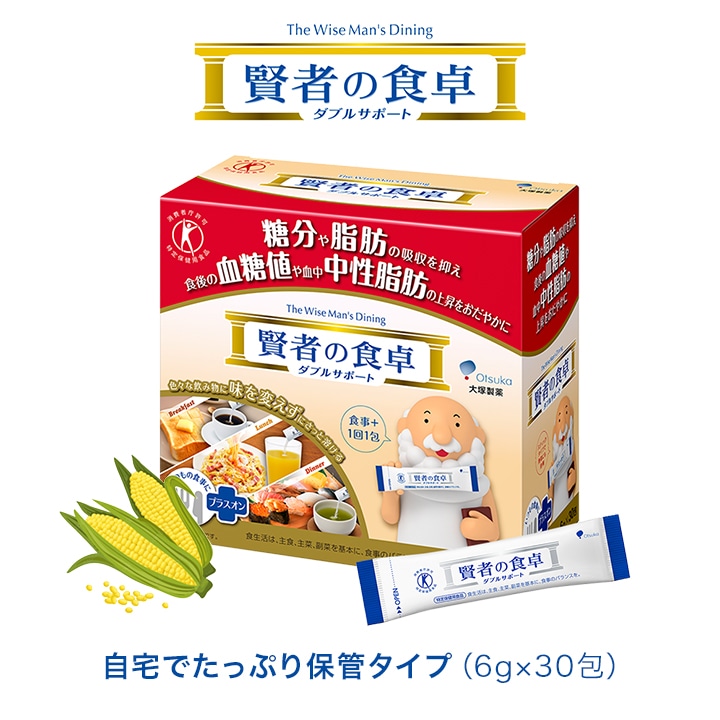 【30日分】難消化性デキストリン 大塚製薬 賢者の食卓(6g×30包) 3箱セット