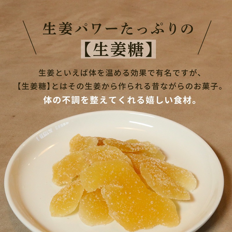 クノップ 生姜糖 50g 5袋セット ドライジンジャー