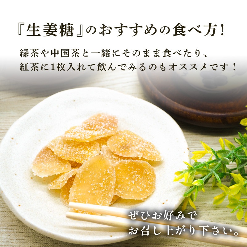 クノップ 生姜糖 50g 5袋セット ドライジンジャー