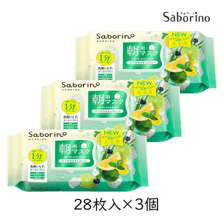 ＜夏季限定＞ サボリーノ 目ざまシート アイスクリアミント 28枚 3個 シートマスク スキンケア Saborino
