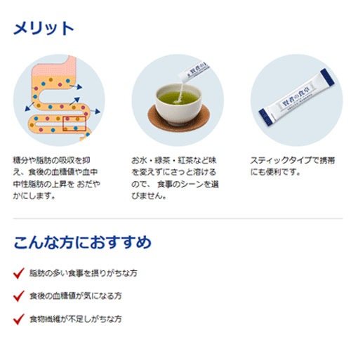 【50日分】難消化性デキストリン 大塚製薬　賢者の食卓(6g×30包)  5箱セット