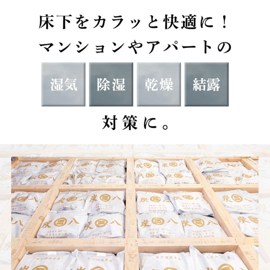 炭八 床下用×48袋セット(6ケース分) 【+2袋おまけ付き】