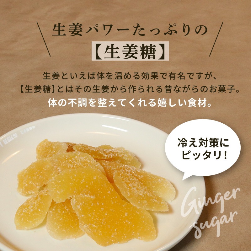 クノップ 生姜糖 250g 5袋セット 大容量 ドライジンジャー