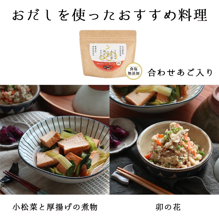 フタバ ふたばのおだし だしパック 4種類アソートセット（鰹と昆布、合わせあご入り、いりこ合わせ、野菜） 24食分