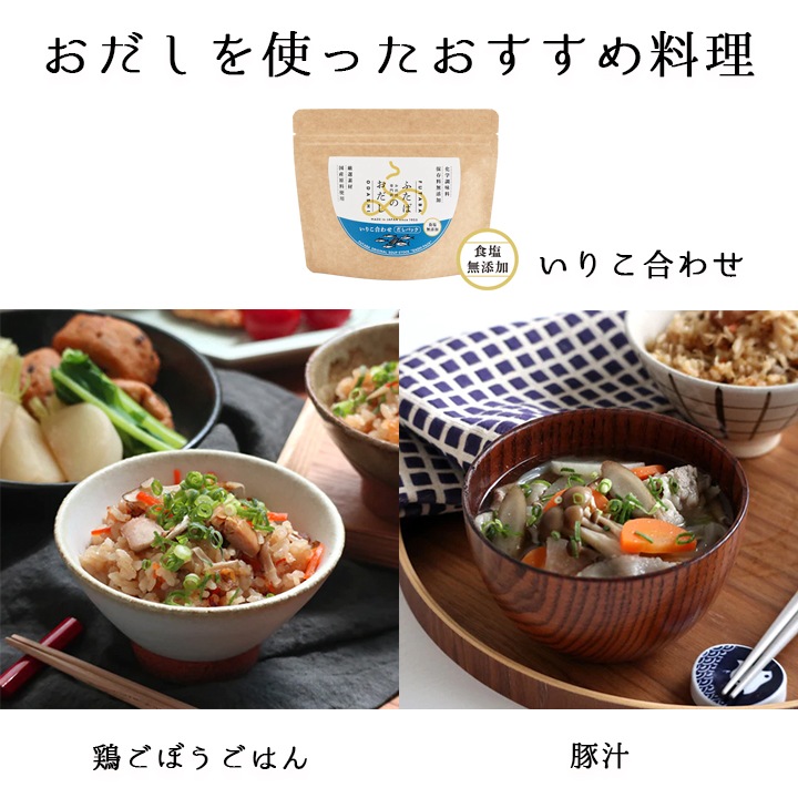 フタバ ふたばのおだし だしパック 4種類アソートセット（鰹と昆布、合わせあご入り、いりこ合わせ、野菜） 24食分