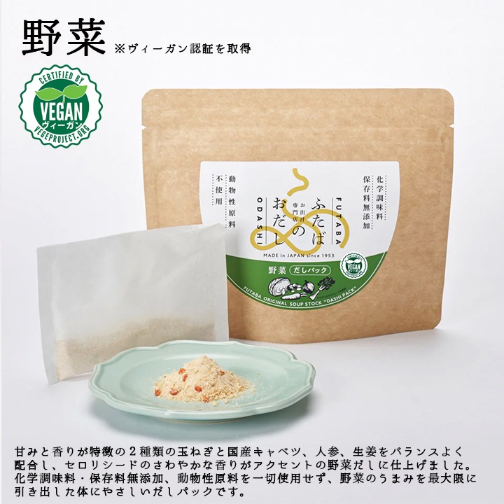 フタバ ふたばのおだし だしパック 4種類アソートセット（鰹と昆布、合わせあご入り、いりこ合わせ、野菜） 24食分